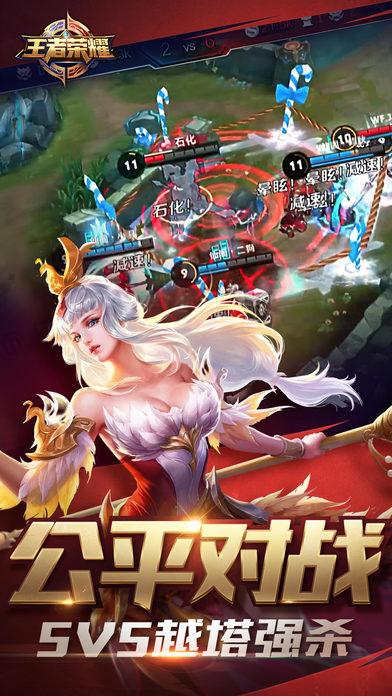 王者荣耀官服最新版