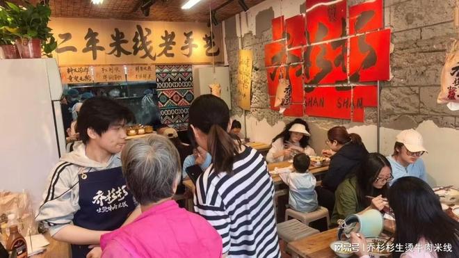 乔杉杉生烫牛肉米线全程运营支持为新手创业