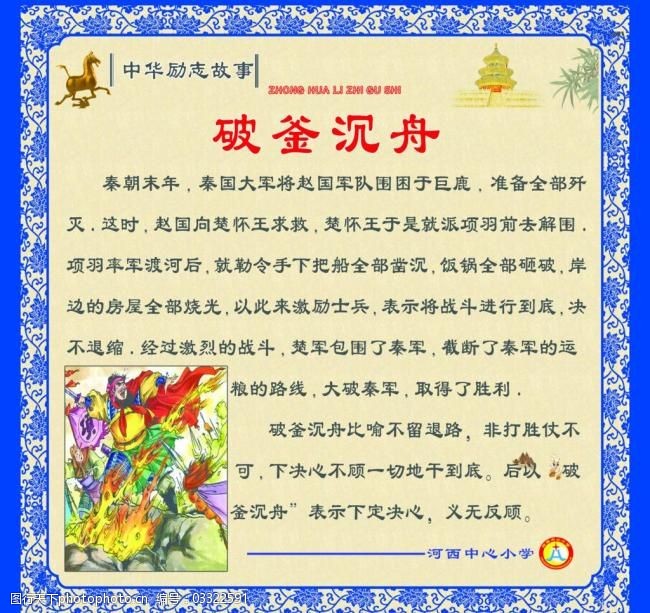 关于职场新人励志小故事（通用17篇）