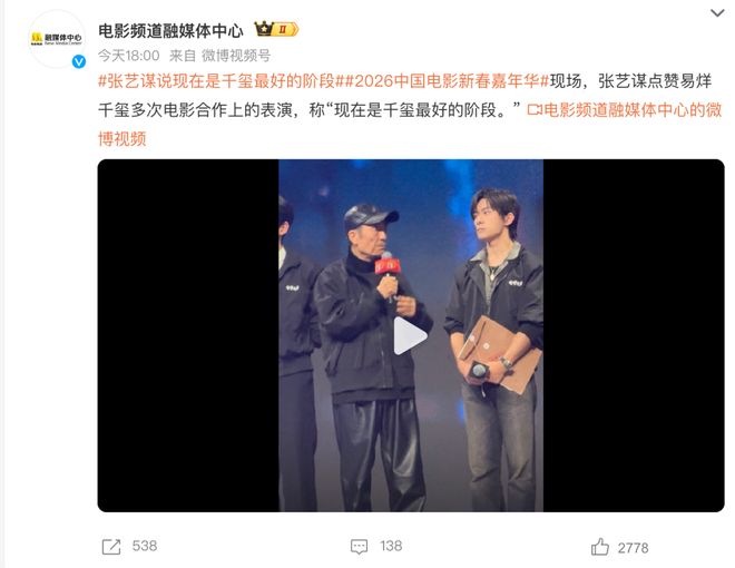 张艺谋点赞易烊千玺称“他现在是一个男演员